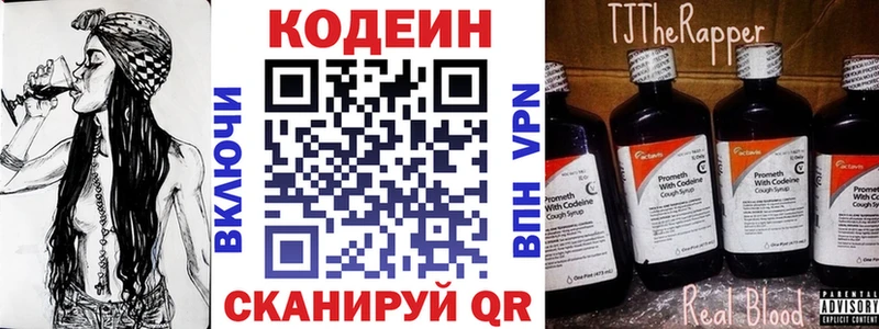 площадка состав Таштагол Кодеиновый сироп Lean напиток Lean (лин)