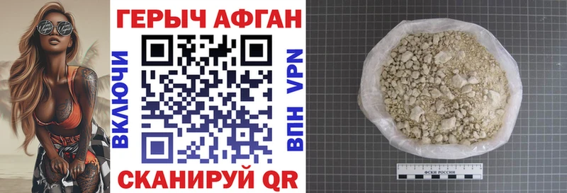 Героин Афган  KRAKEN как войти  Таштагол 