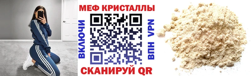 МЯУ-МЯУ мука Таштагол