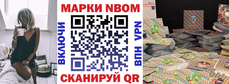 Марки N-bome 1,5мг  купить   Таштагол 